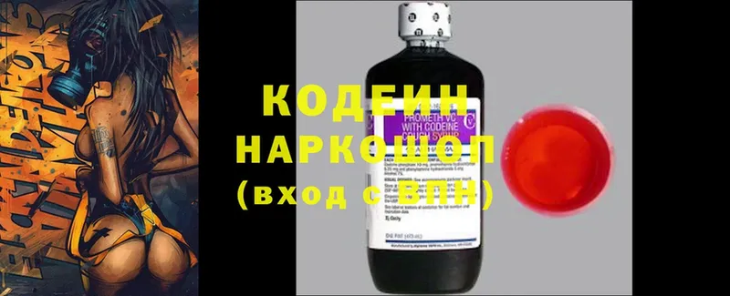 Кодеин напиток Lean (лин)  где купить наркоту  Кирсанов 