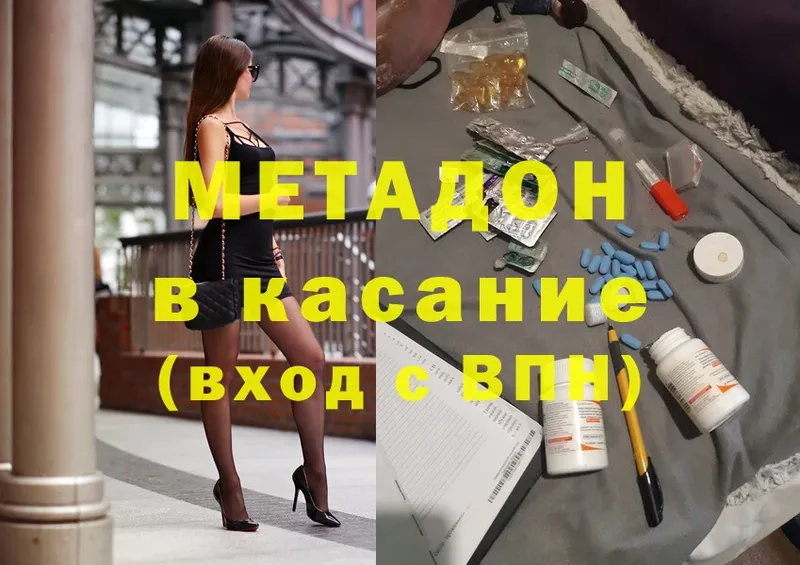 Метадон белоснежный Кирсанов